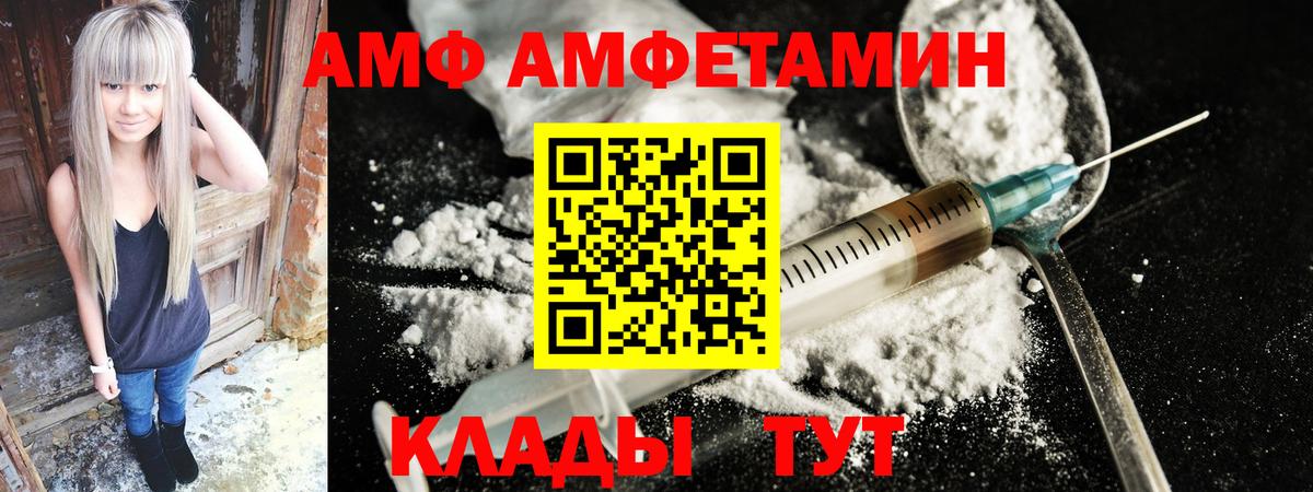 АМФЕТАМИН 97% Павловский Посад