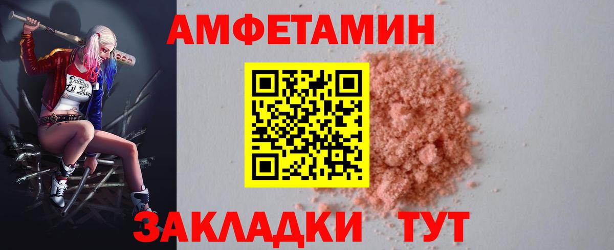 Павловский Посад  Амфетамин  Вход с VPN  АМФЕТАМИН Розовый  Amphetamine 