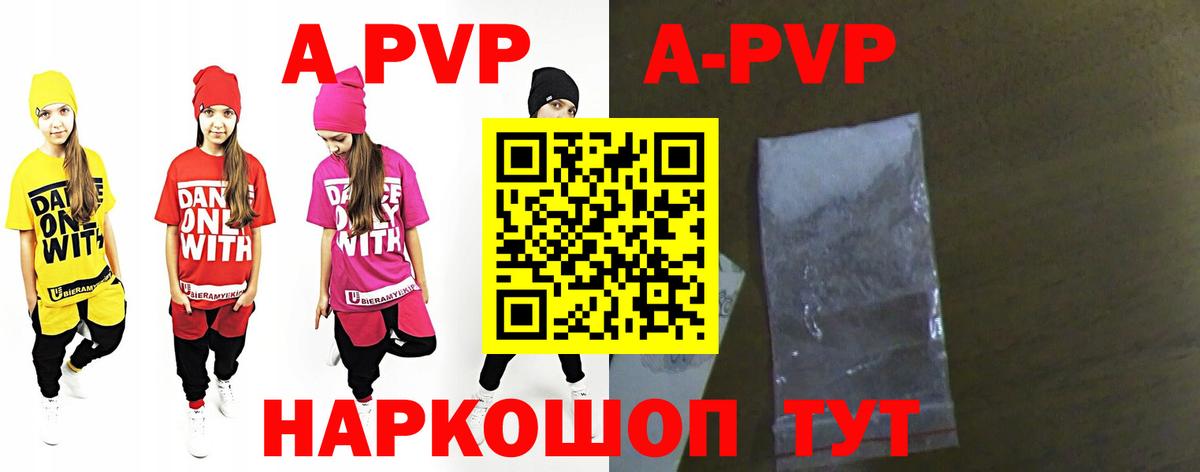 Alpha PVP СК Павловский Посад