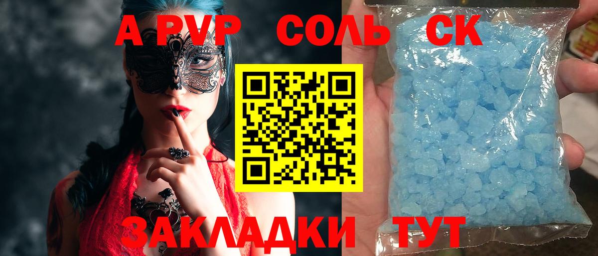 Павловский Посад  купить наркотики сайты  Alpha-PVP СК КРИС  Вход с VPN  Альфа ПВП VHQ 