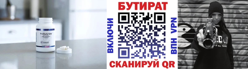купить закладку  Павловский Посад  Бутират оксибутират 