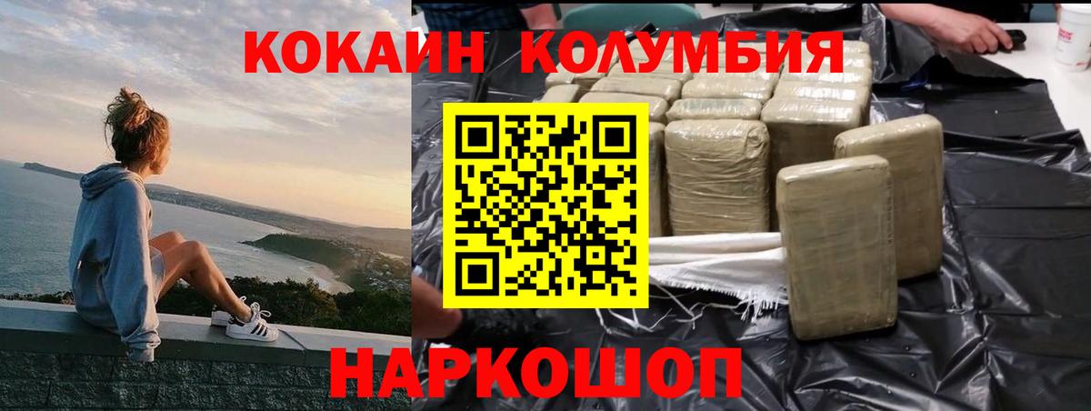 закладка  COCAIN 99%  COCAIN  Вход с VPN  Павловский Посад 