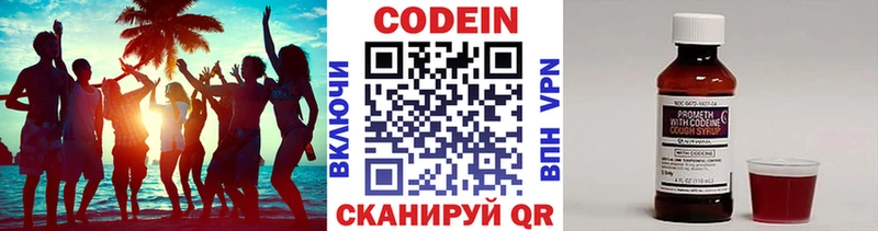 Кодеиновый сироп Lean напиток Lean (лин)  ссылка на мегу ссылки  Павловский Посад 