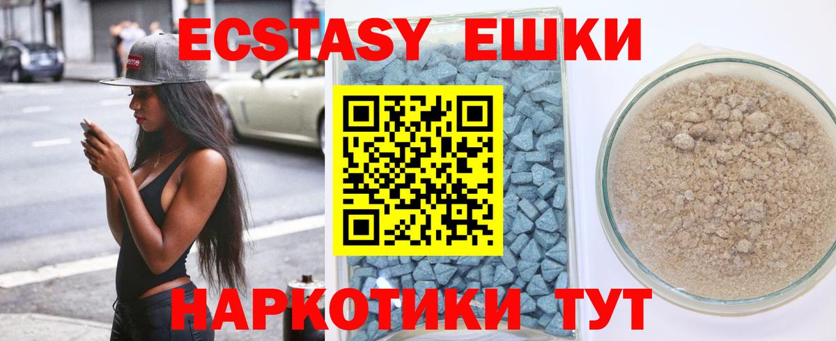 Экстази 99% Павловский Посад