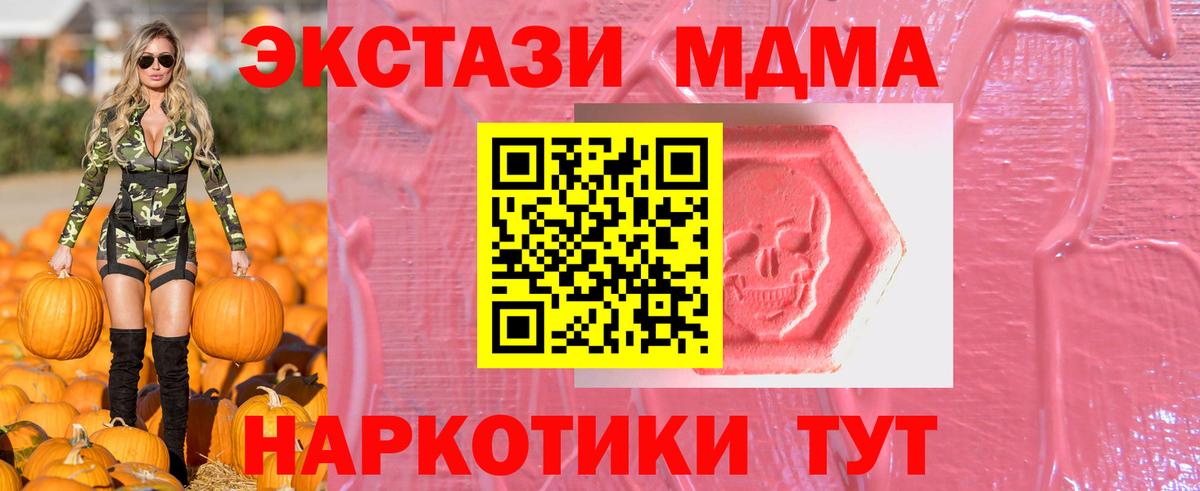 Экстази 99%  Экстази  Ecstasy 280мг  mega ссылка  Вход с VPN  Павловский Посад 