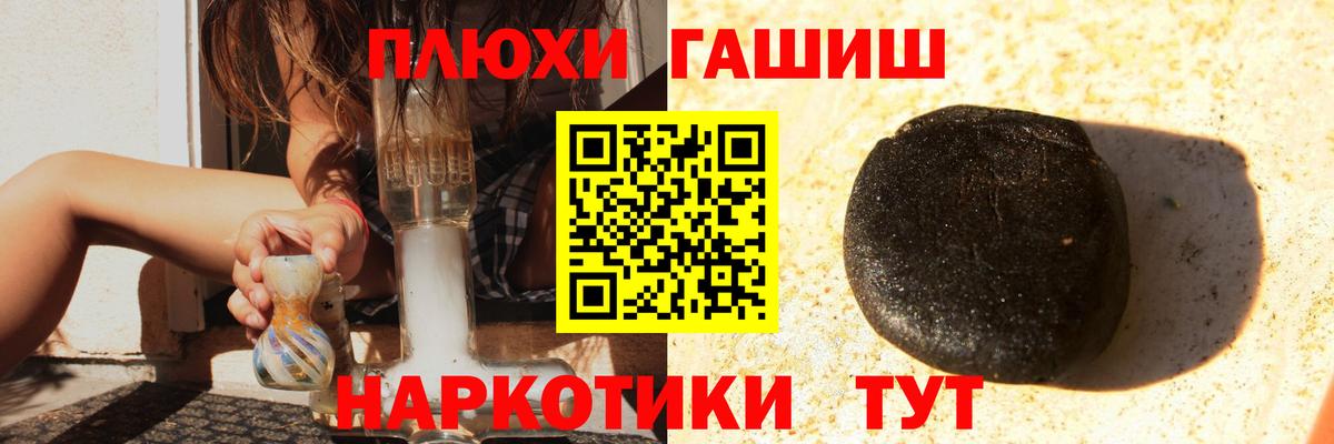 ГАШИШ Изолятор  Вход с VPN  Павловский Посад  наркотики  Гашиш хэш 