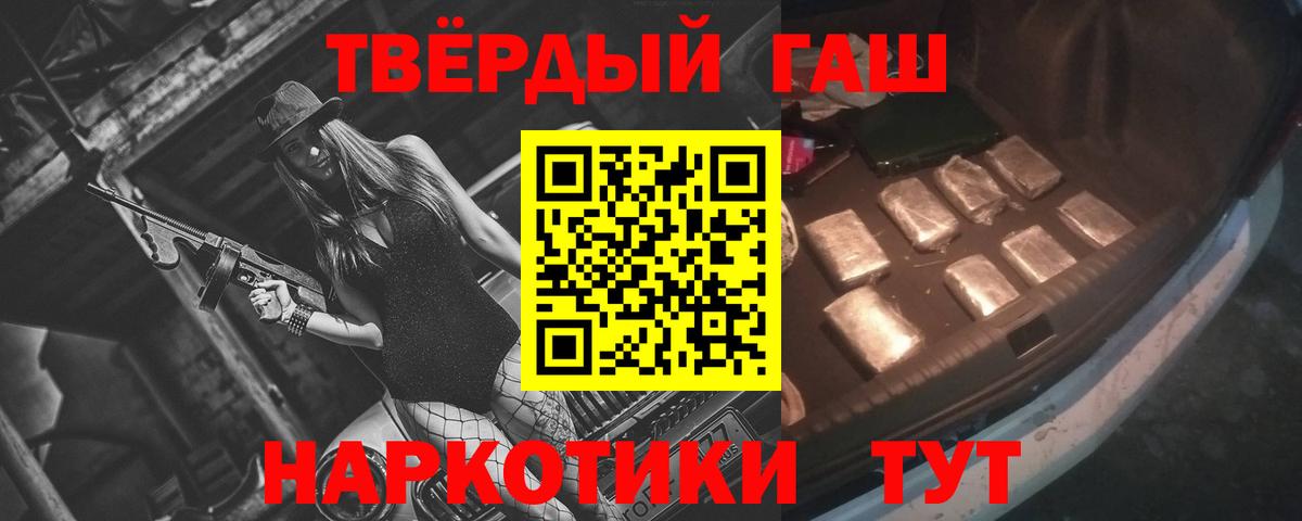 ГАШИШ ice o lator Павловский Посад