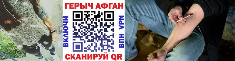 Героин афганец  Павловский Посад 