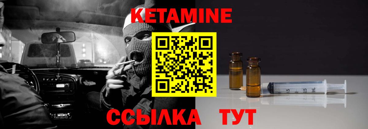 Кетамин VHQ    ONION  Павловский Посад  Кетамин VHQ  Вход с VPN 