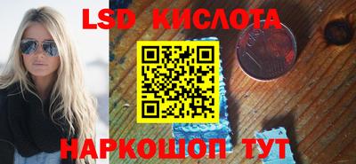 марки lsd Славянск-на-Кубани