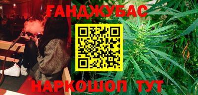 гашишное масло Севастополь