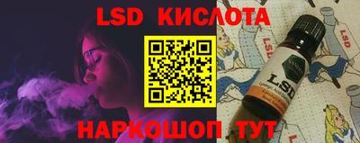 марки lsd Славянск-на-Кубани
