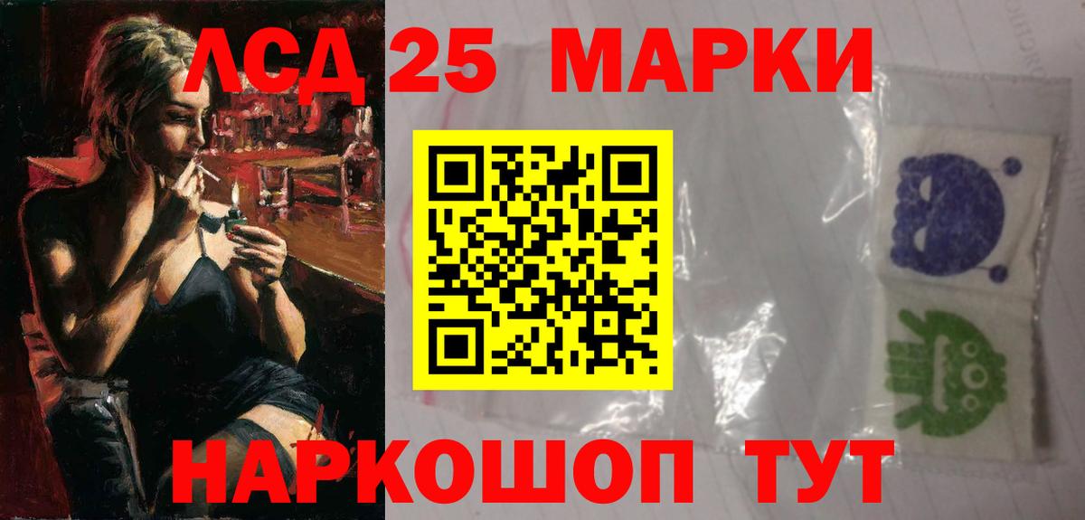 LSD-25 экстази ecstasy  Вход с VPN  Павловский Посад  Лсд 25 экстази кислота 