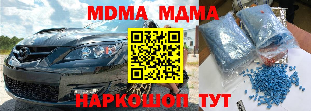МДМА Molly Павловский Посад