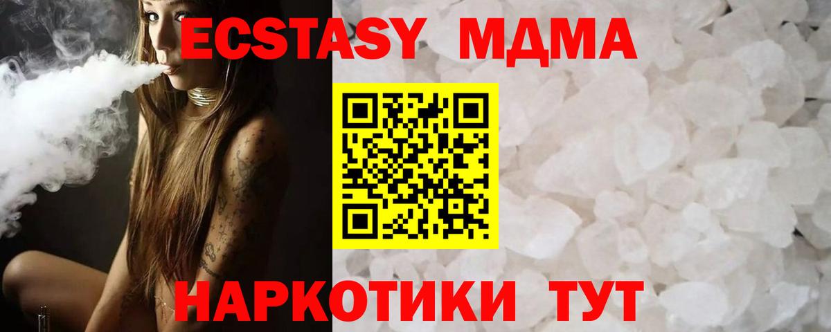 Павловский Посад  MDMA Molly  Вход с VPN 