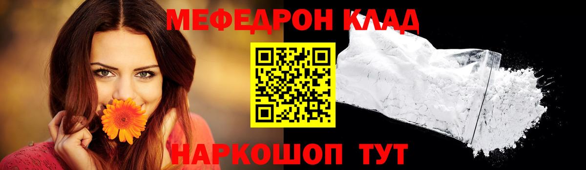 цены   Мефедрон  МЕФ  Вход с VPN  Меф 4 MMC  МЕФ 4 MMC  Павловский Посад 