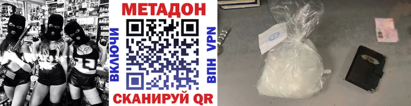 Метадон methadone Павловский Посад