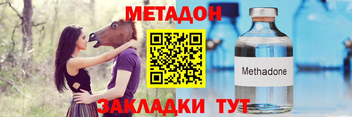 Метадон VHQ Павловский Посад