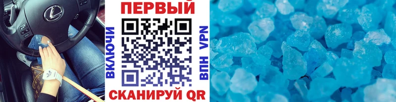 МЕТАМФЕТАМИН кристалл  где купить наркотик  Павловский Посад 