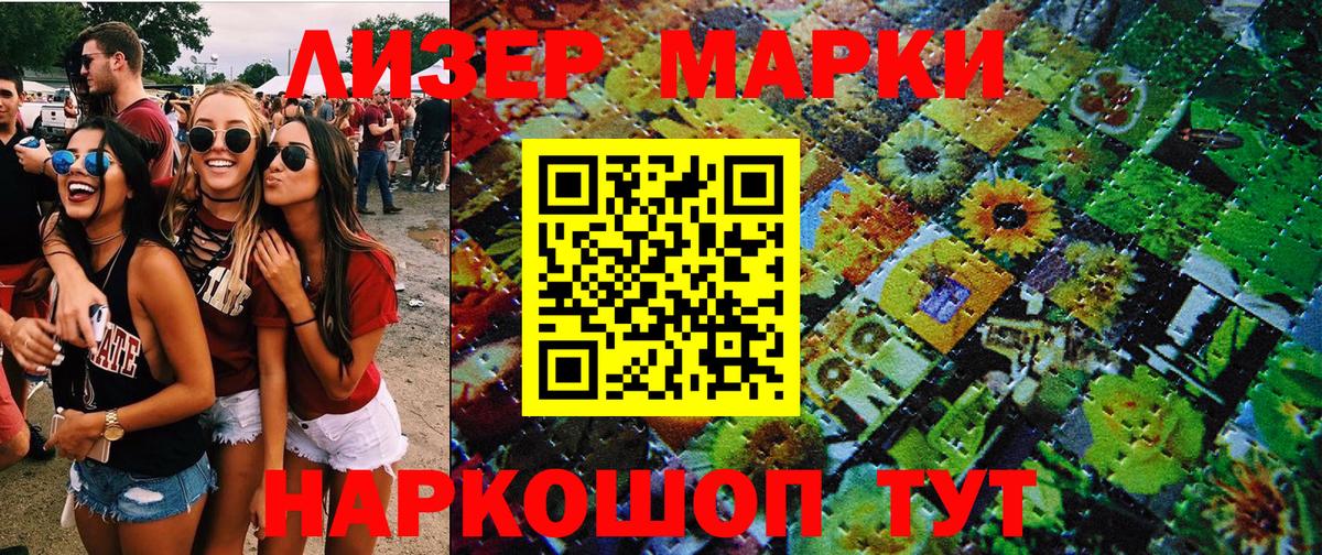 Павловский Посад  наркошоп  Наркотические марки 1500мкг  Вход с VPN  Наркотические марки 1500мкг 
