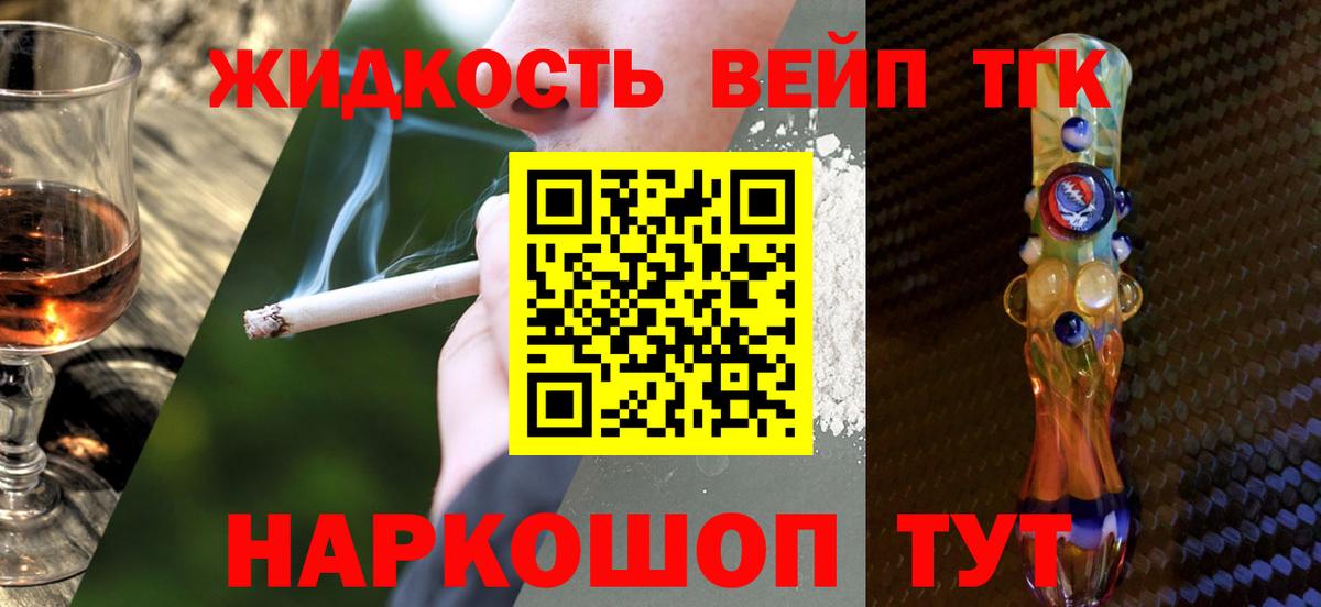 ТГК концентрат Павловский Посад
