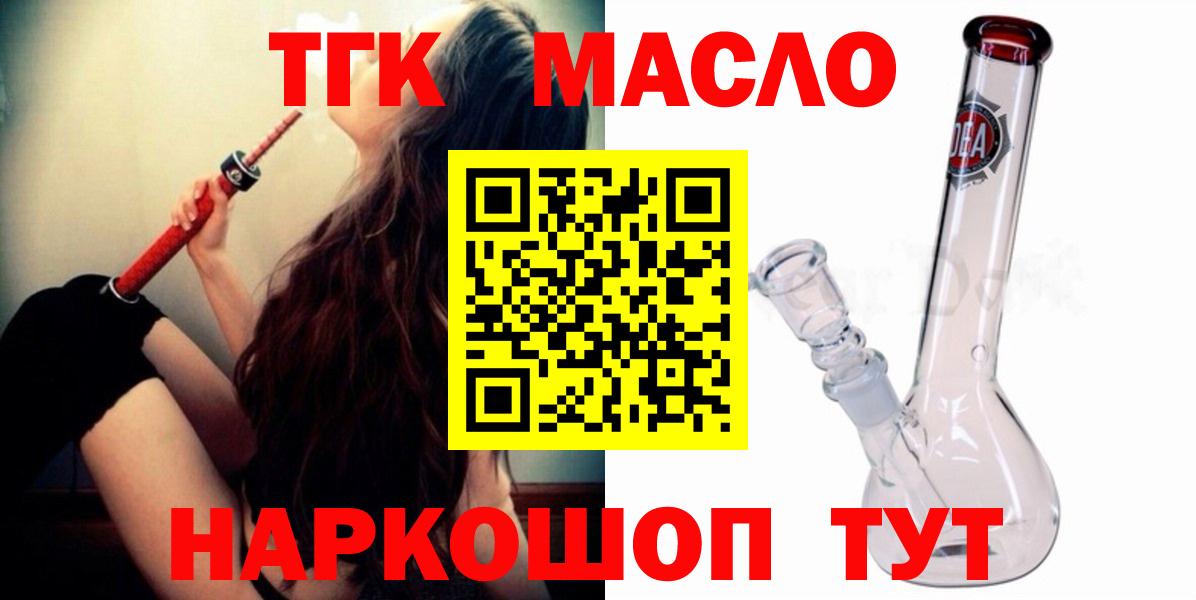 ТГК вейп с тгк  Вход с VPN  Павловский Посад 